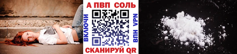 Альфа ПВП Crystall где купить Жердевка