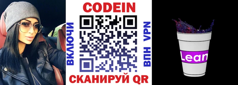 Codein Purple Drank  Жердевка 
