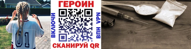 купить наркотики сайты  ссылка на мегу маркетплейс  Героин VHQ  Жердевка 