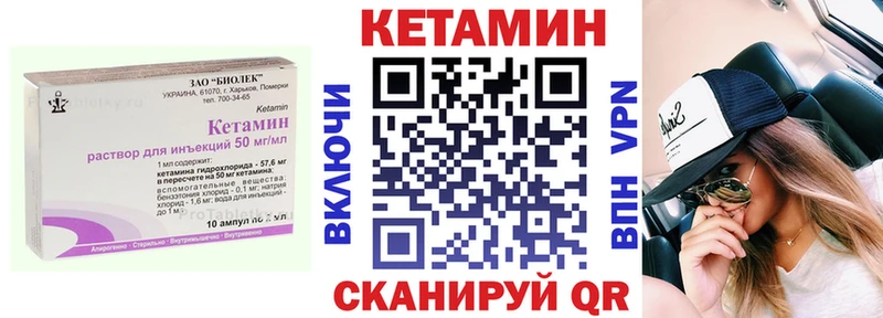 КЕТАМИН VHQ  даркнет сайт  mega ТОР  Жердевка 